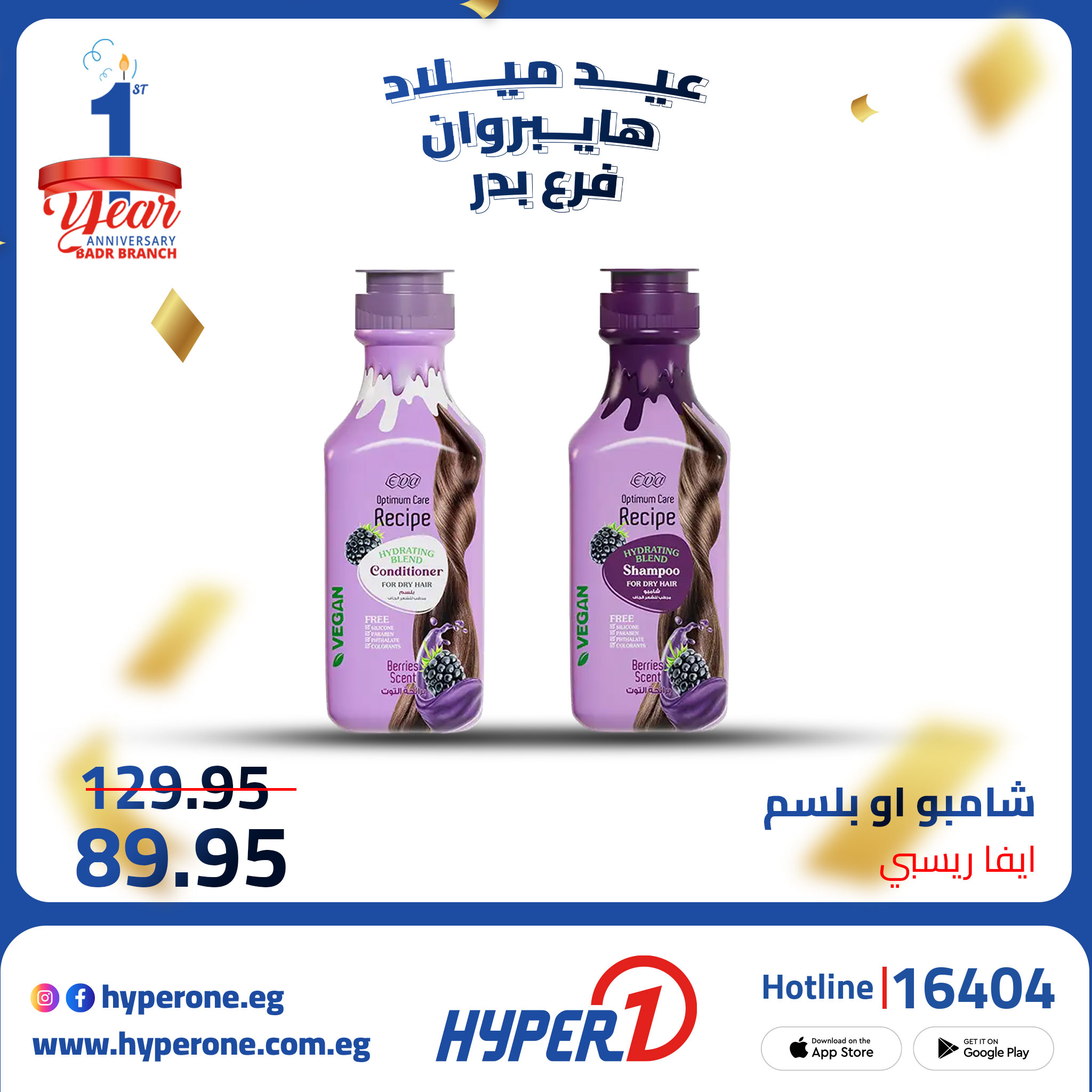hyper-one offers from 7oct to 1oct 2025 عروض هايبر وان من 7 أكتوبر حتى 1 أكتوبر 2025 صفحة رقم 6